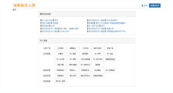 Desktop Screenshot of houstonhuaren.com